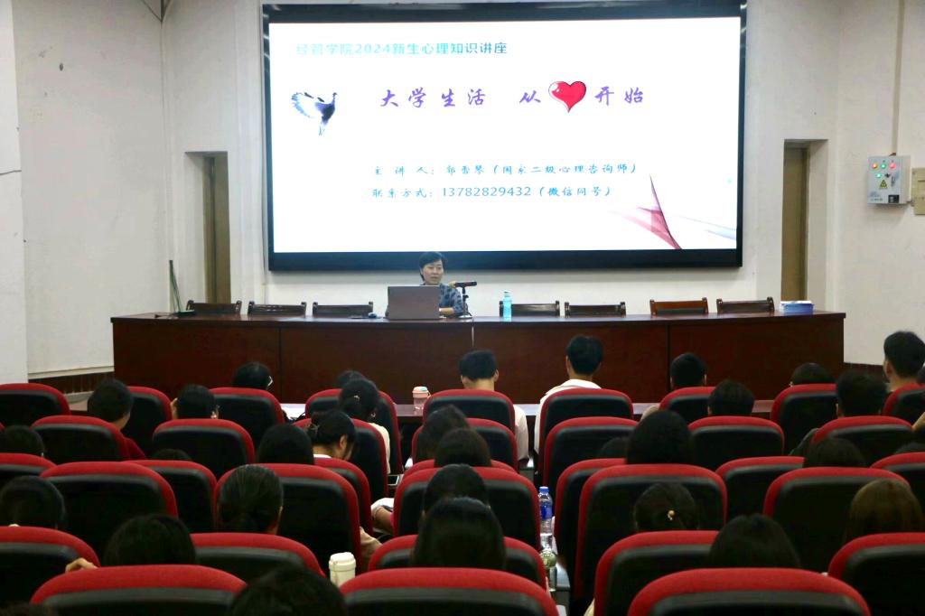 一竞技心理健康教育专题报告会