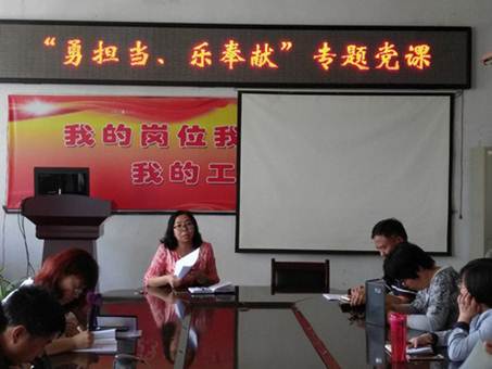 说明: E:\办公室\党务工作\2018年党务工作整理档案\党课\赵院长上党课1.jpg